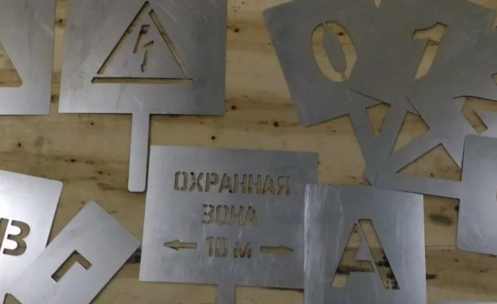 Трафареты заземления, Трафареты напряжения, Трафареты мощности тока, трафареты для лэп, трафареты для подстанций, энергознаки, знаки электробезопасности, трафареты для линий электропередач Трафареты для ЛЭП изготовление